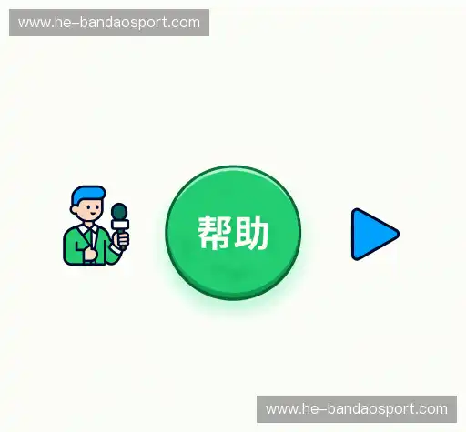 问题解答港